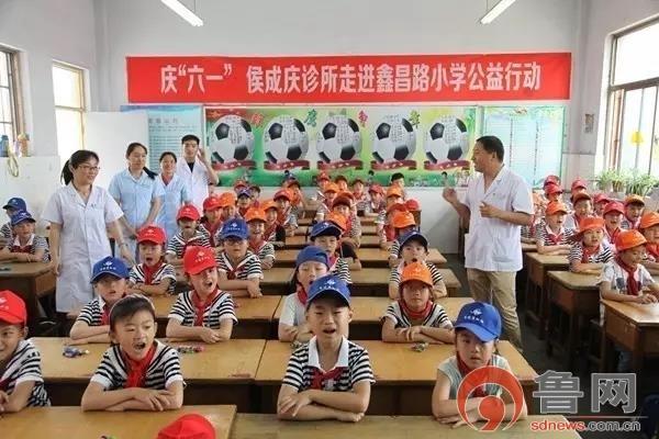 六一”儿童节，侯成庆诊所走进鑫昌路小学开展爱心公益行动